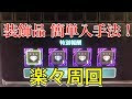 √ mhw 護石　おすすめ 166625-Mhw 護石 おすすめ 太刀