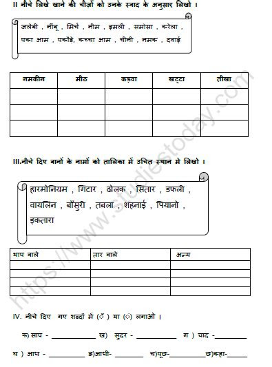 The first step in filling out the kv admission form is to gather all necessary documents. kendriya vidyalaya worksheets for class 2 english class 2 maths lines