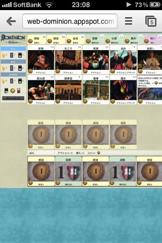 Ios版chromeでドミニオンオンライン すたじばん