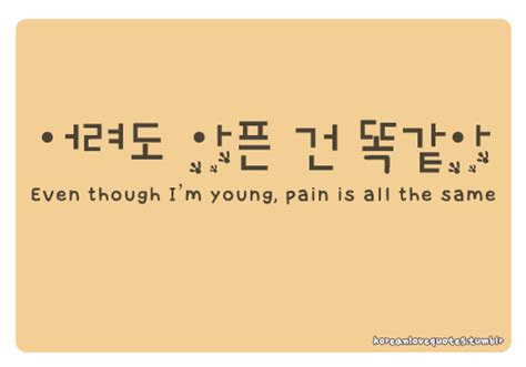 quotes  love korean  quotes