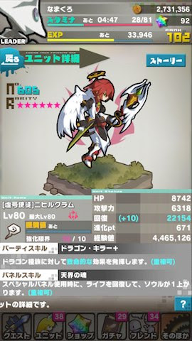 攻略 ゲームキャスト ロード トゥ ドラゴン攻略 教えてキルマ先生 第2回