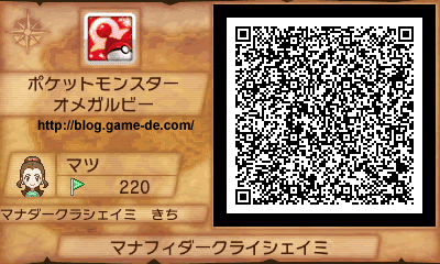 幻のポケモン一覧とqrコード秘密基地 ポケモンオメガルビー Oras 攻略de Com