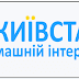Киевстар Интернет : Tarif Po Dogovoru Internet Dlya Roditelej Kupit V Kieve I Ukraine V Kievstar Ceny I Otzyvy : Скорость работы интернета от киевстар.