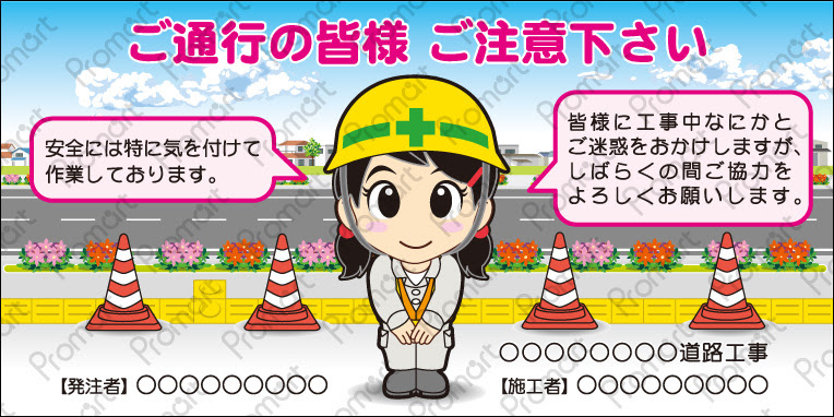 カワグレ イメージアップ看板 01道路