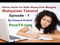 How to Start a Blog for Make Money | PesaTV.com | Episode - 1