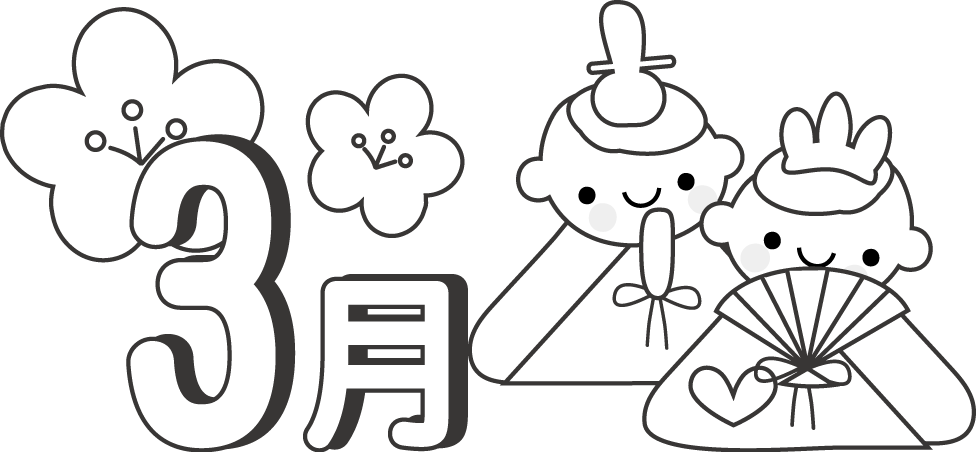 春のイラスト ２月 ３月 ４月 ５月 無料イラスト