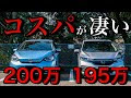 通勤 車 おすすめ 中古 186437