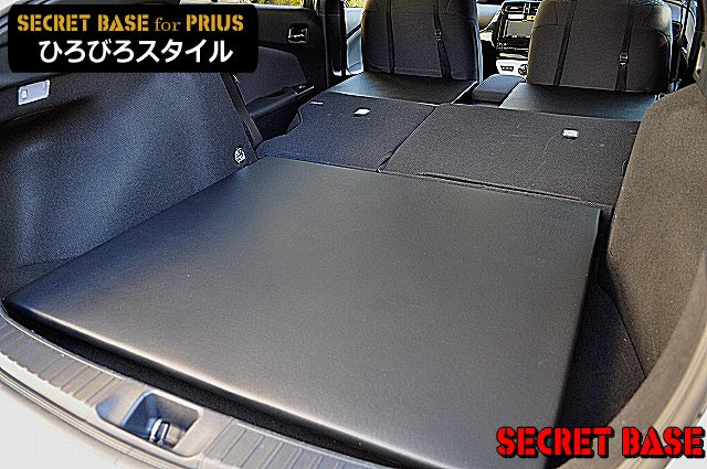 プリウス車中泊キット シークレットベースオンラインショップ