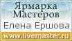 Ярмарка Мастеров - ручная работа, handmade