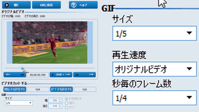 Movie To Gif That Allows You To Easily Create Gif Animations Of Your Favorite Size And Length From Movies Gigazine