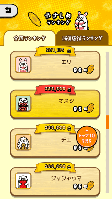 スシローゲームアプリ下载 スシローゲームアプリ安卓22最新版免费下载 九游手游官网