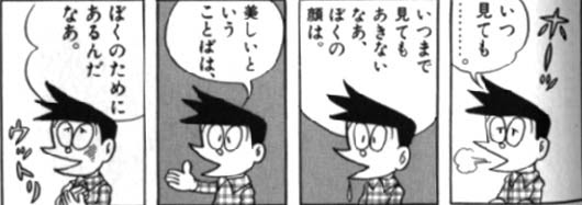 ウットリスネ夫