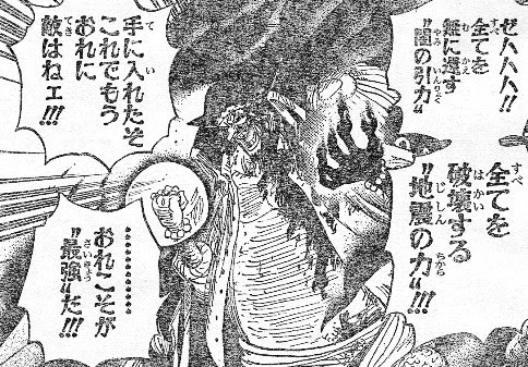 黒ひげの謎 ワンピカフェ