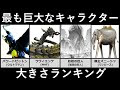 ワンピース 島崎信長 キャラ 970549-ワンピース 島崎信長 キャラ