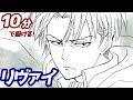 リヴァイ兵長 進撃 の 巨人 イラスト リヴァイ 972296