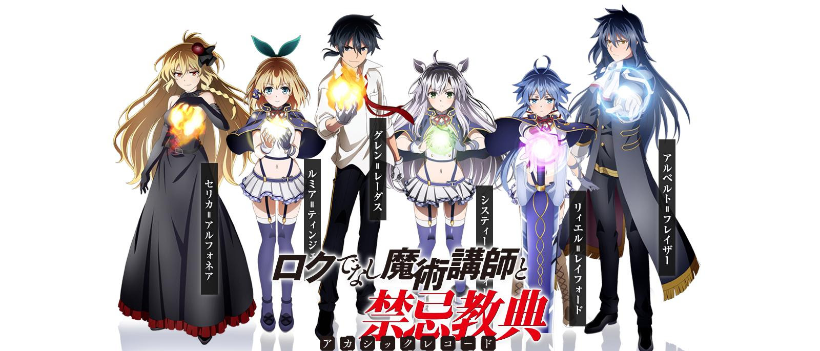 Akashic Records Of Bastard Magic Instructor Discussion