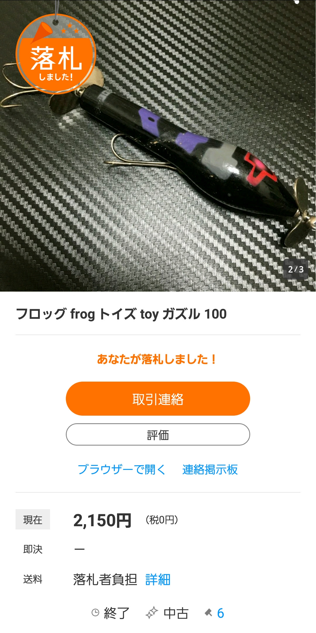 ｵﾙﾃｶﾞ ﾏｯｼｭ ｼﾞｪｯﾄｽﾄﾘｰﾑｱﾀｯｸをかけるぞ ﾟdﾟ ﾉ サークロコのだらだらbass釣り日記