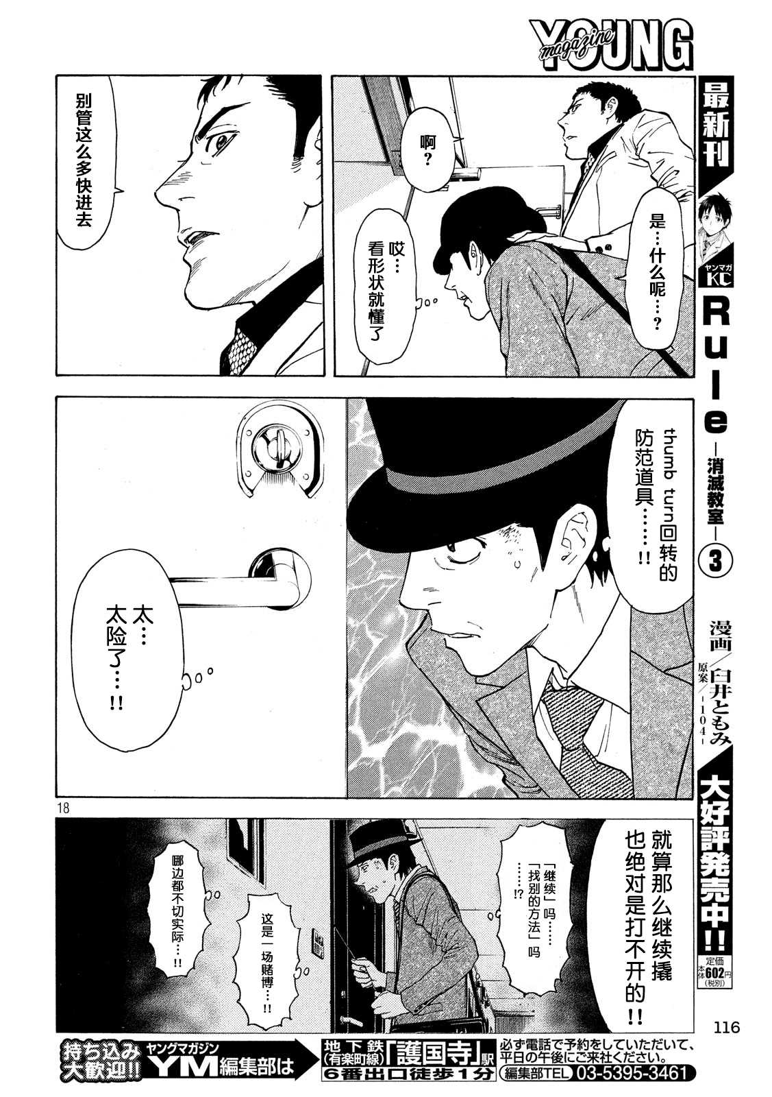 漫画 My Home Hero 31 Acfun弹幕视频网 认真你就输啦 W ノ つロ