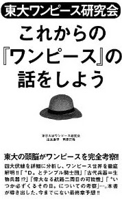 第733話 兵隊さんの欲しいもの 幹部塔シュガー目指すトンタッタ族達 ｄブロック全滅させたのは One Piece ワンピース 道場 アニメ 漫画 まにあ道 趣味と遊びを極めるサイト
