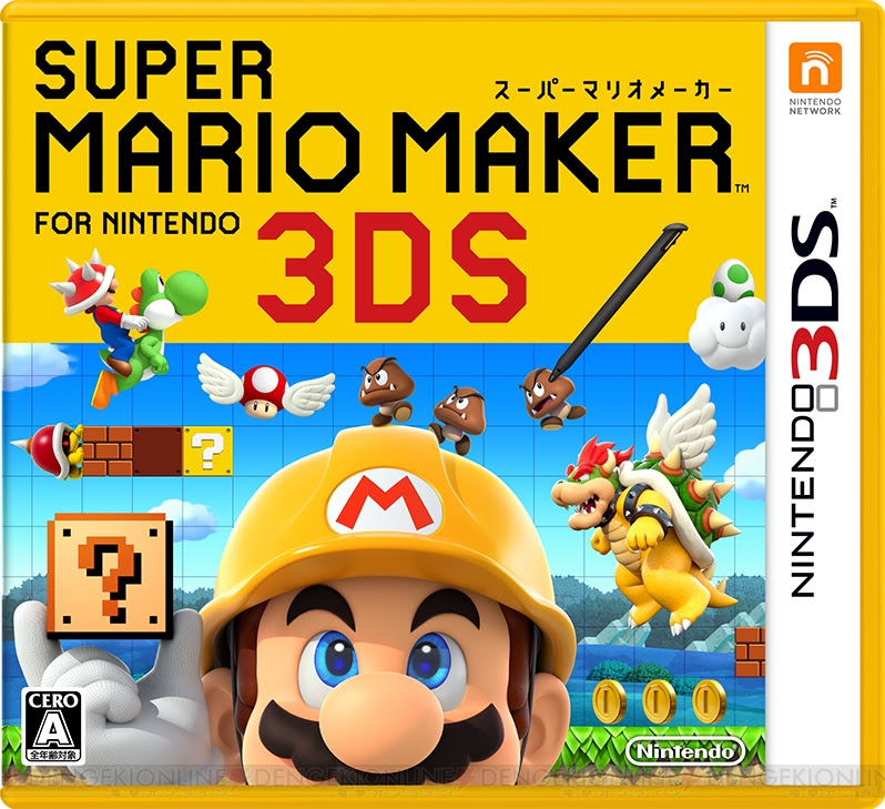3ds おすすめ ダウンロード ソフト