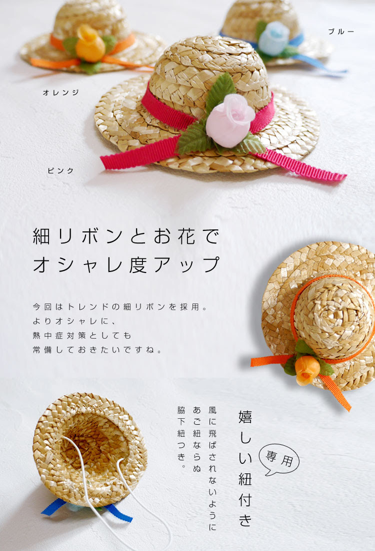 可愛いお花付き麦わら帽子 Mサイズ用 フモフモさん 帽子 麦わら帽子 麦藁帽子 ぬいぐるみ用 ぬいぐるみ服 洋服 モフモフさん プレゼント 女友達 誕生日 プレゼント 女性 彼氏 バースデー ぬいぐるみ 抱き枕や雑貨販売 癒しの通販フモフモランド