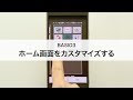 √無料でダウンロード！ android ホーム画面 壁紙 ずれる 305830-Android ホーム画面 壁紙 ずれる