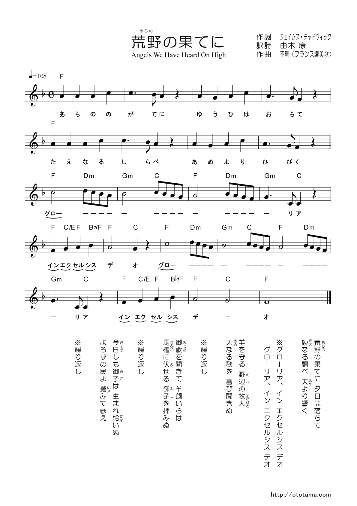 荒野の果てに の楽譜 おとタマ