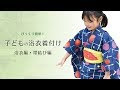 【印刷可能】 4 歳 浴衣 638193