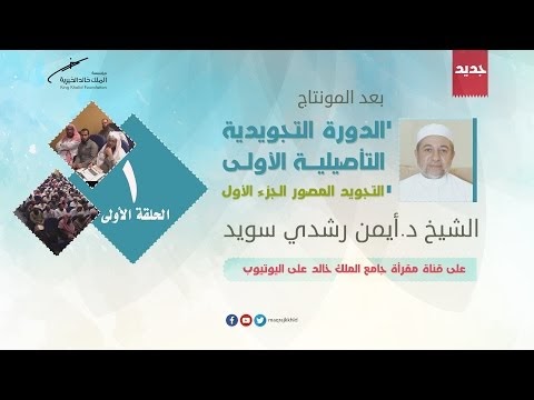  الحلقة 1