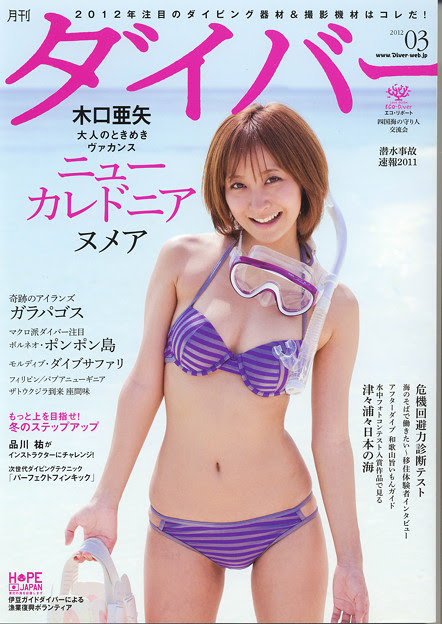 木口亜矢 写真共有サイト フォト蔵