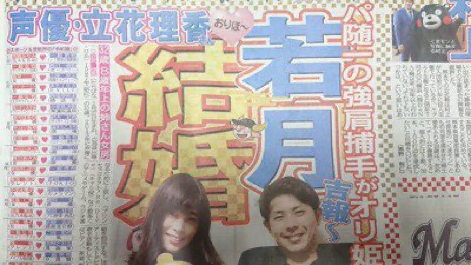 闲聊杂谈 立花理香结婚了nga玩家社区