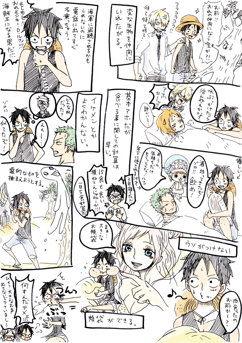 ｍブロ ルフィ萌えポイント２