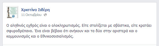 sideri3