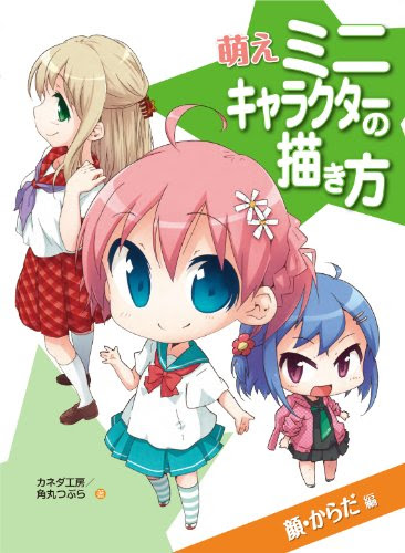 お絵描き上達講座集 ２０１３年０１月の これは見ておくべき お勧の人気pixiv講座紹介 萌えイラスト上達法 お絵かき初心者の学習部屋