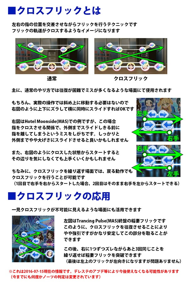 デレステ スターライトステージ質問スレ 50 Swift アマツバメ