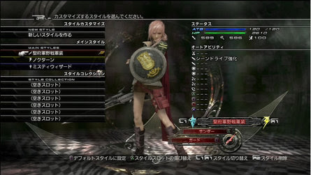 ライトニングリターンズ ファイナルファンタジー13 ３ ものぐさ日記