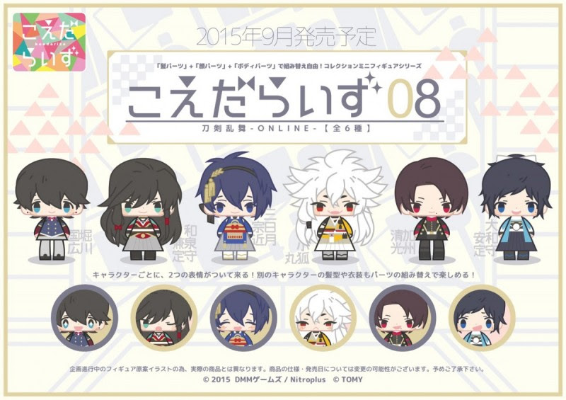 あなただけの刀剣男士を鍛刀 刀剣乱舞 こえだらいずは別キャラのパーツを付け替え可能 オタ女