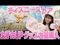 [最も共有された！ √] ディズニー 可愛い 画像 239019