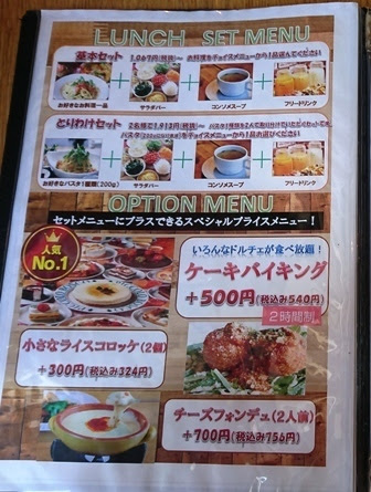 食べ放題 サラダバーとケーキバイキングのイタリアン ビュッフェ ピッコロ ボスコ 岐阜県岐阜市 たべりゃあ あそびゃあ ひろくま先生のブログ