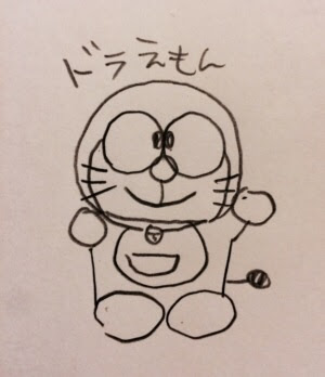 ドラえもんの描き方でわかる 性格診断 ふなママ一家のブログ