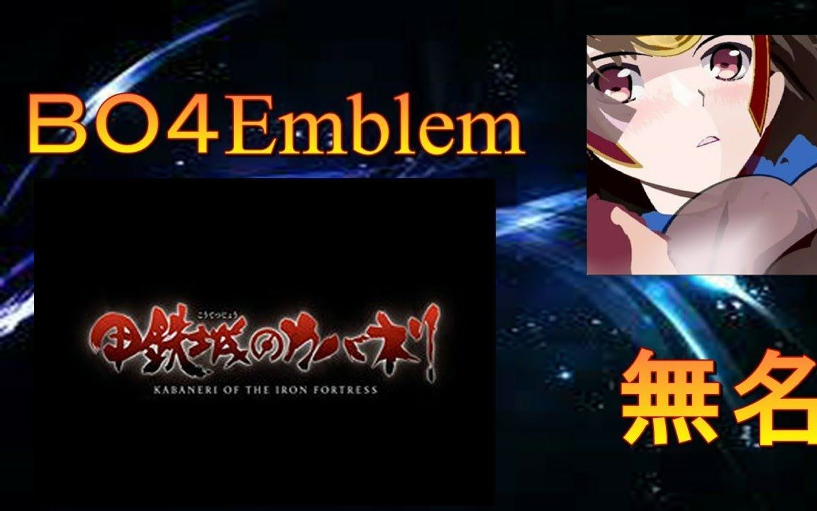 甲铁城的卡巴内瑞 视频在线观看 爱奇艺搜索