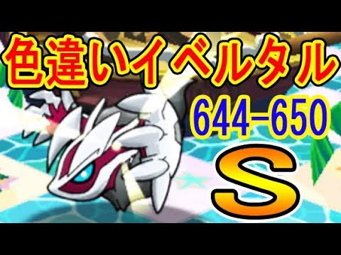 210 メガヘラクロス ランクsget ポケとる実況 Vidoemo Emotional Video Unity