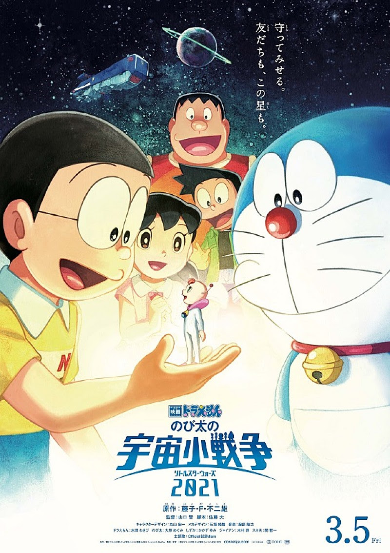 Official髭男dism 新曲 Universe が 映画ドラえもん のび太の宇宙小戦争 21 主題歌に決定 Daily News Billboard Japan