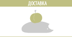 Сроки и стоимость доставки
