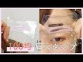 [ベスト] 100 均 眉毛 131051-100 均 眉毛カット