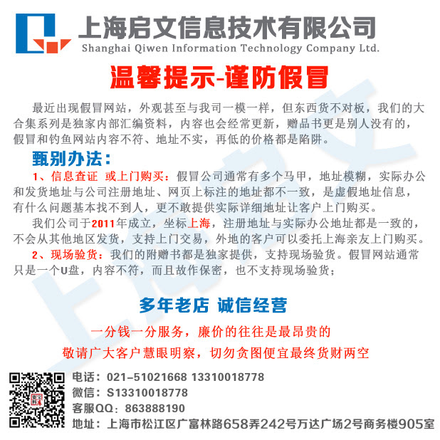 新版 各种膏药配方药膏中药外敷生产工艺技术大全