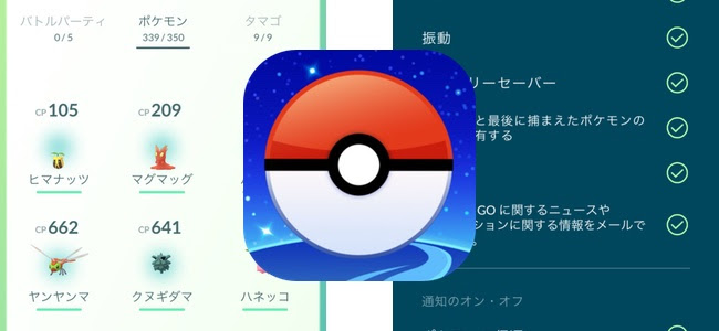 ポケモンgo アップデートで二次元バーコードでのフレンド追加やボックスでのキラポケモンの検索 ポケストップのマップ詳細表示機能などが追加 面白いアプリ Iphone最新情報ならmeeti ミートアイ