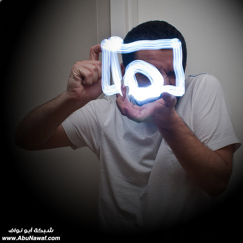 الرسم بالضوء | Light Painting