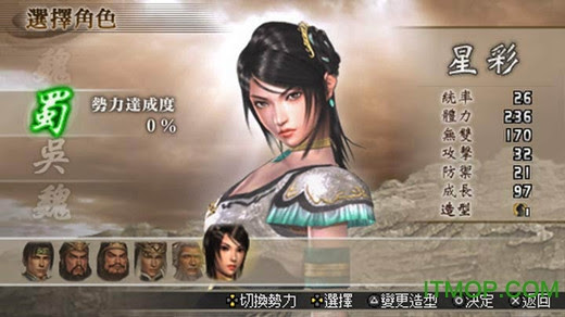 真三国无双二度进化金手指下载 真三国无双二度进化中文版下载v1 0 安卓版 It猫扑网