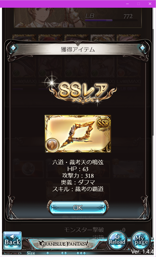 ゼノ ウォフマナフ撃滅戦 Granbluefantasy グランブルーファンタジーとmmo Creascythe Project